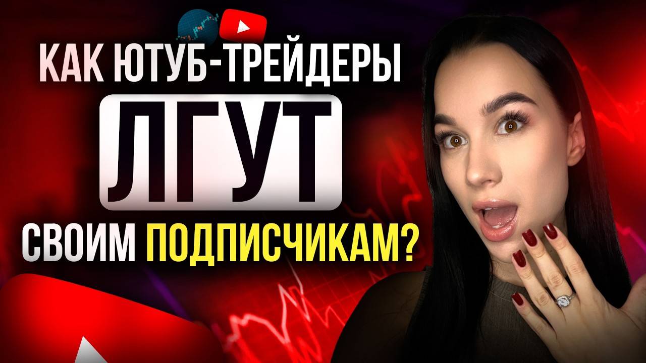 Вся Правда о стратегиях торговли на Покет Опшн и почему статистика успешных сделок - БРЕД!