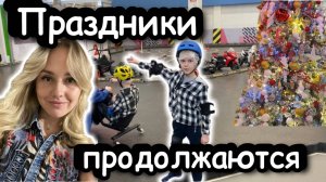 Январские праздники часть 2/ВаняЛена