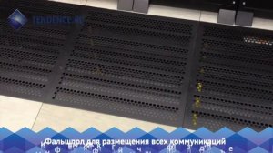 Дата-центр хостинг-провайдера Tendence.ru