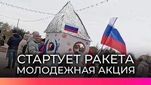 В Веряжском парке прошла молодёжная акция «Стартует ракета»