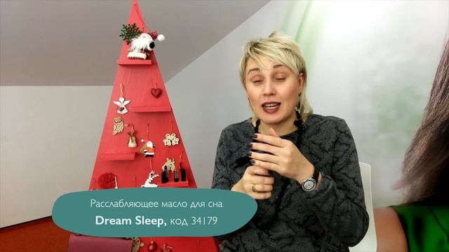 Фокуси каталогу 17. Розслабляюча масажна олія для сну смотреть онлайн