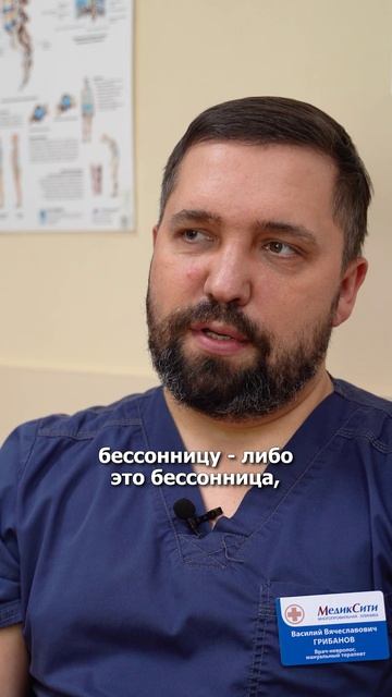 Бессонница.