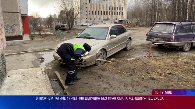 ДТП Нижний Тагил