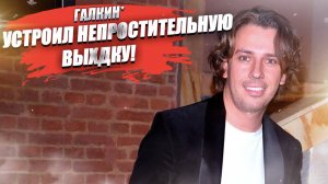 «Мне так стыдно»! Хамство Галкина* погубит Пугачёву и их ребёнка!