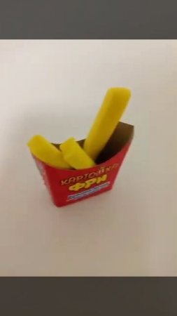 картошка фри жевательная резинка