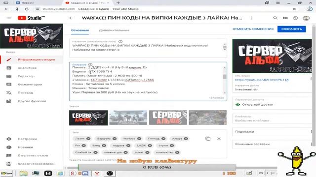 WARFACE! ПИН КОДЫ НА ВИПКИ КАЖДЫЕ 3 ЛАЙКА! Набираем подписчиков! Набираем на клавиатуру :с смотреть онлайн