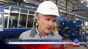 Новую радиально-ковочную машину готовят к запуску на «Русполимете»