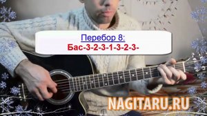 Детская, новогодняя песня под гитару - Снежинка. Аккорды в С и разбор на гитаре