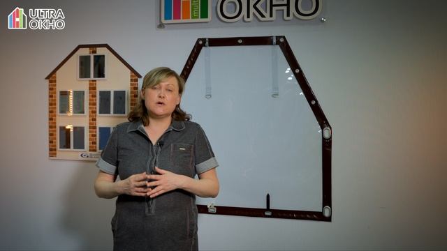 Мягкие окна. Презентация