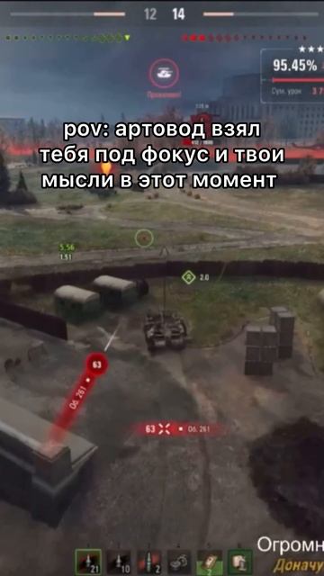 Это чувство было у каждого🤣 #миртанков #нашаигра #wot #worldoftanks