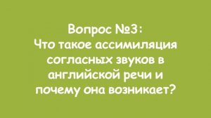 Контрольная работа №3 (ЧАСТЬ 2)