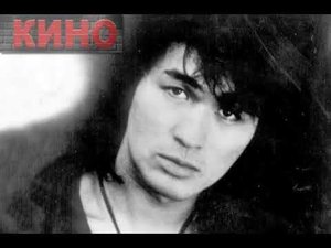 КИНО - СПОКОЙНАЯ НОЧЬ. Аккорды, табы, бой, на гитаре