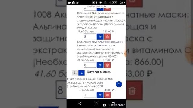 ЗАКАЗ ЧЕРЕЗ ПАСТОМАТ PICK POINT
