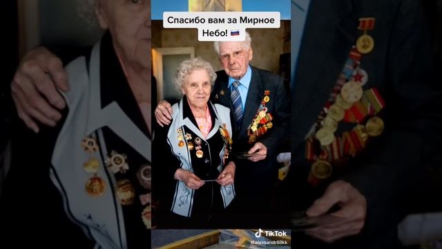 С Днём Победы, друзья! Помним, гордимся, скорбим. #деньпобеды #славагероям #слававетеранам