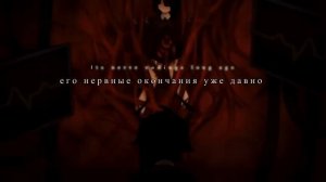 Reckless Battery Burns (rus subs) (исправленный перевод)