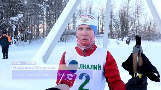 Спартакиада "Уралкалия": суперфиналы лыжных гонок_13.02.2024_СольТВ смотреть онлайн