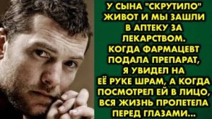 У сына скрутило живот и мы зашли в аптеку за лекарством. Когда фармацевт подала препарат, я увидела