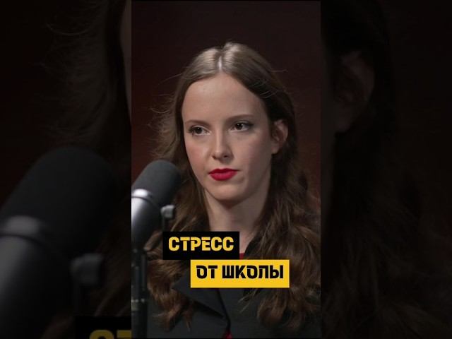 А вы ходили на встречу выпускников? #podcast #отношения @vasyalisakedrova #успех #юмор #мем #школа