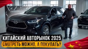 КИТАЙСКИЕ АВТО: ОБЗОР САЛОНОВ, РЕАЛЬНЫЕ ЦЕНЫ, РАБОТА С ПОСТАВЩИКАМИ