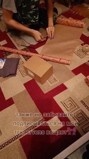 упаковка подарков часть 4✨🌲🎁 тгк: ervens вещает 🎀💗 #рекомендации #подарки #shorts #упаковкаподарка
