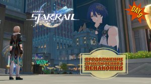 Запись стрима от 16/04/2024: Honkai: Star Rail - Продолжение сюжета и болтовня с чатом - День 9