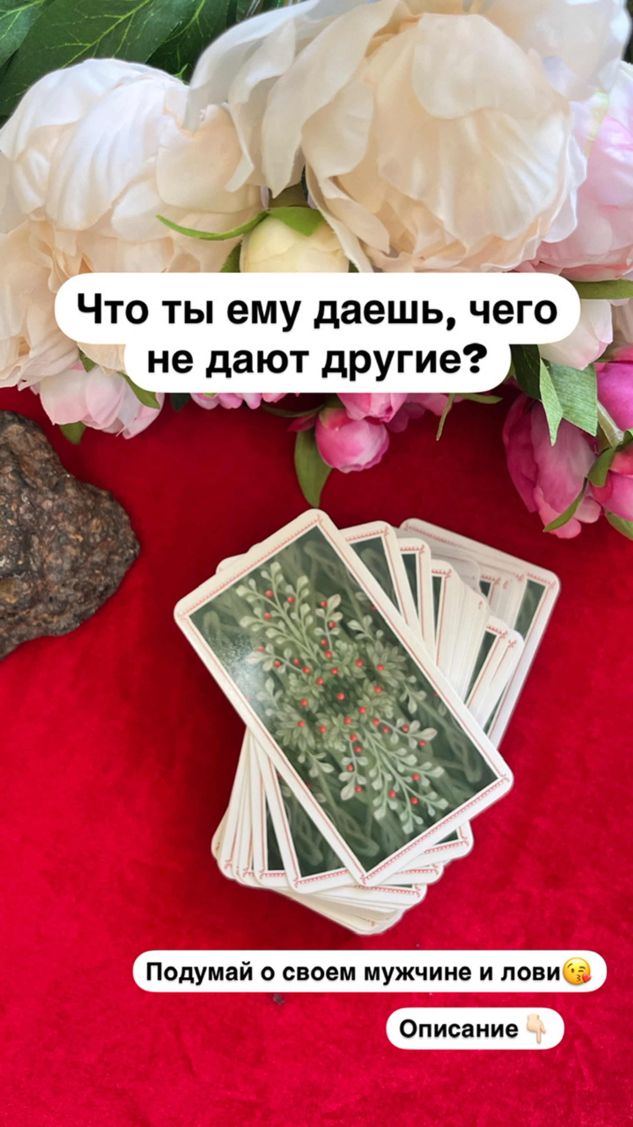 ЧТО ТЫ ЕМУ ДАЕШЬ, ЧЕГО НЕ ДАЮТ ДРУГИЕ? ❤️