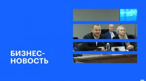 Заседание Клуба девелоперов на «Всероссийском жилищном конгрессе» в Сириусе || РБК Бизнес-новость