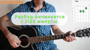 Руки Вверх! - "Чужие губы". Простые аккорды и разбор песни под гитару - Nagitaru.ru