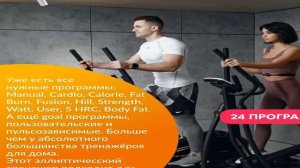 Лучшие эллиптические тренажеры 2025