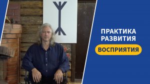 Присутствие в себе и Пространство | Практика развития осознанности