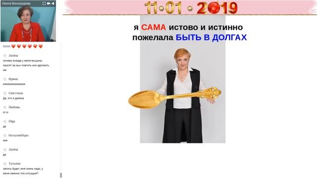 Ирина Виноградова. Желание, которое мешает жить!
