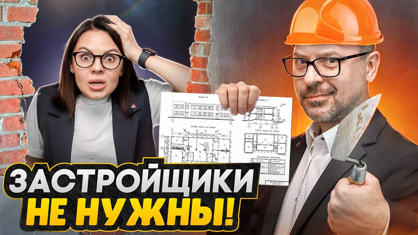 Сокращение новостроек в Москве 2025 / Вот что теперь будет для покупателей