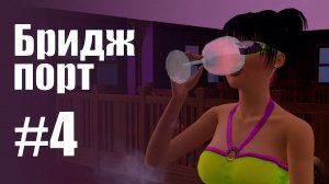 The Sims 3 Обзоры городов || Бриджпорт #4 || Клавье, Тендерлав, больница, морской научный институт