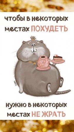 Шучу о местах