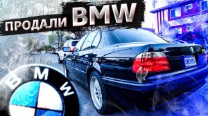 Продали BMW русским в США / Iphone за $200 / Сдал телефон в трейд ин