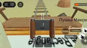 мёртвые рельсы 2