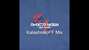 Zhenis feat  RaiM -  Просто люби KalashnikoFF Mix