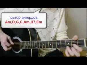 Дворовая - Алые паруса (Ребята надо верить в чудеса). Аккорды на гитаре