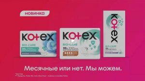 Kotex Bio-care