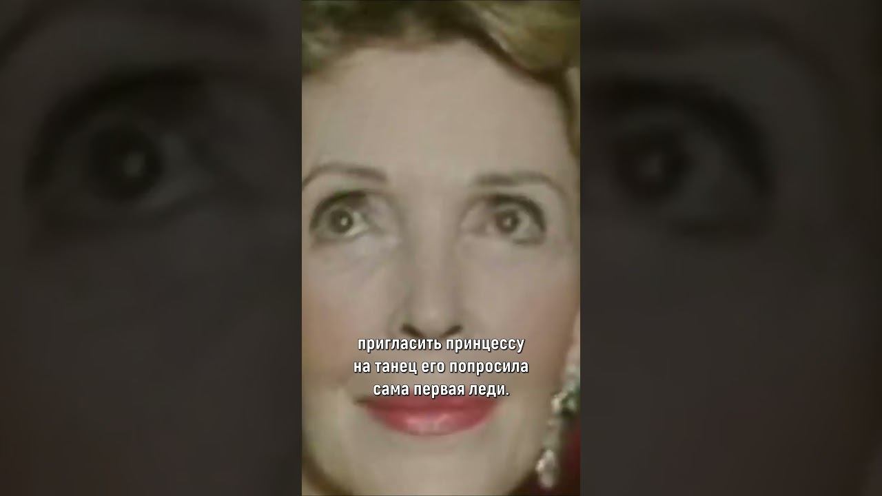 Легендарный танец принцессы Дианы с Джоном Траволтой в Белом доме