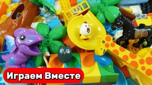 Играем в конструктор ЛЕГО! Строим вместе развивающий конструктор с ГОРКАМИ и ЖИВОТНЫМИ 🦒🐔