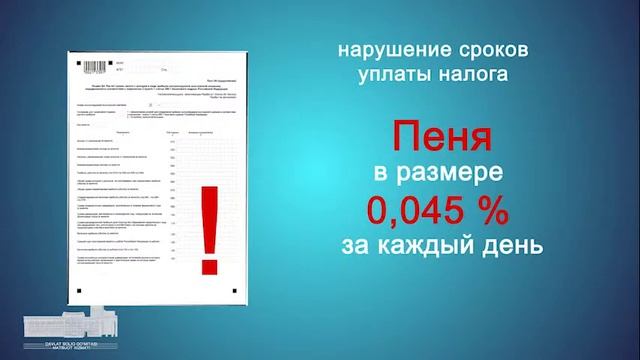 А вы уплатили налог о доходах, указанных в декларации? смотреть онлайн