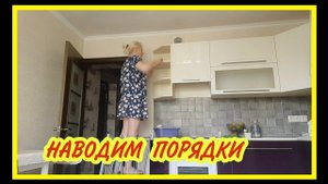 БЫВШИЙ ХОЗЯИН СКАЗАЛ - БЕЖАТЬ! ОТМЫВАЕМ КУХОННЫЙ ГАРНИТУР.