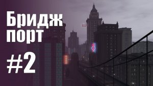 The Sims 3 Обзоры городов || Бриджпорт #2 || Шаттер, Кинг, школа, парк "Просторы Бриджпорта"