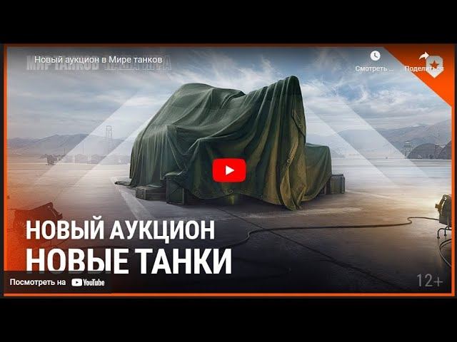 АУКЦИОН - ОБСУЖДАЕМ ✦ НАБОР В КЛАН - KYW ✦ ЗАГАДКА - ПРИЗ 1500 ЗОЛОТА