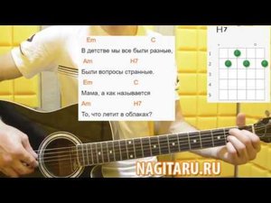 Армейская - "Одуванчики". Легкие аккорды, слова | Песни под гитару - Nagitaru.ru