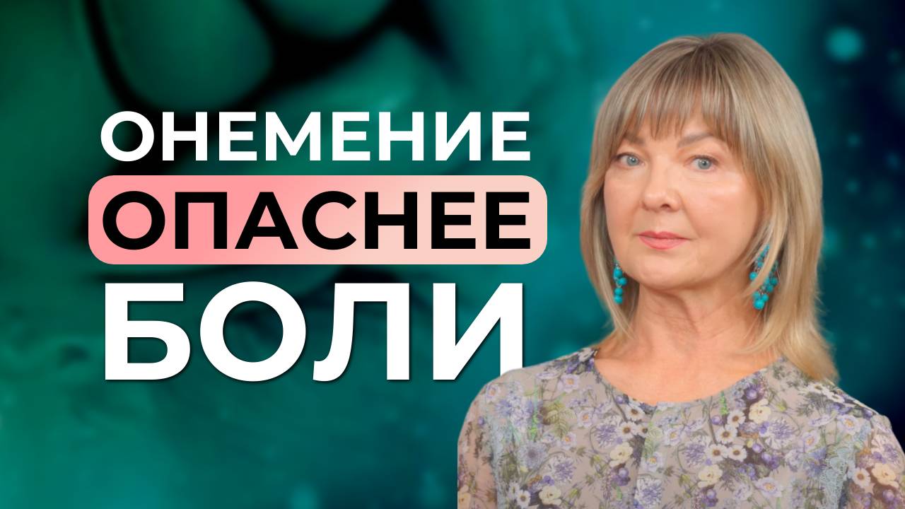 Немеет стопа - ЛЕЧИТЕ ПОЯСНИЦУ! Почему болит голень и немеет стопа?