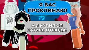 Он изменял мне с мамой в роблоксе часть 3  РОБЛОКС ИСТОРИЯ #роблокс #история