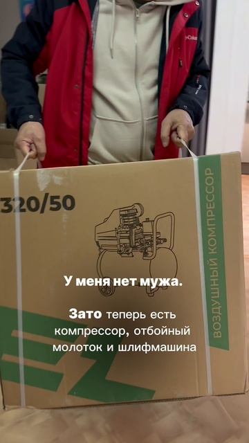 Замуж не надо, когда есть отбойный молоток  😝
