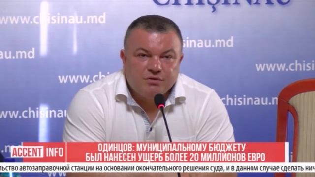 Одинцов: муниципальному бюджету был нанесен ущерб более 20 миллионов евро